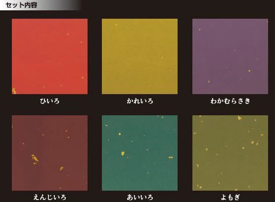 Papeles japoneses con hoja de oro