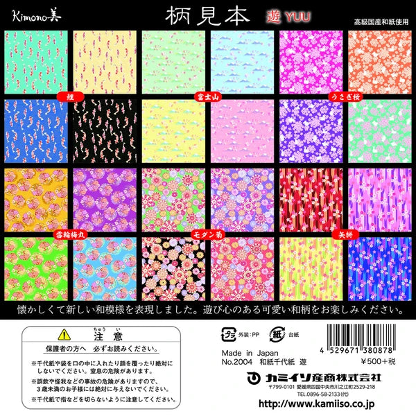 Papeles japoneses Washi - Tiyogami